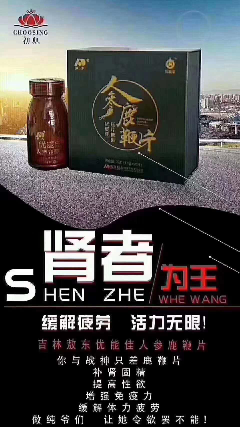 人参鹿鞭片具体是怎样使用的？效果好吗