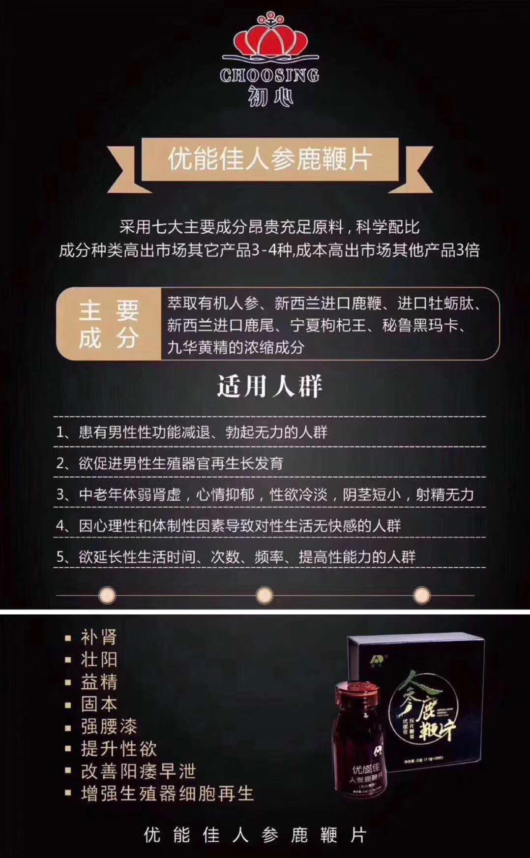 人参鹿鞭片具体是怎样使用的？效果好吗