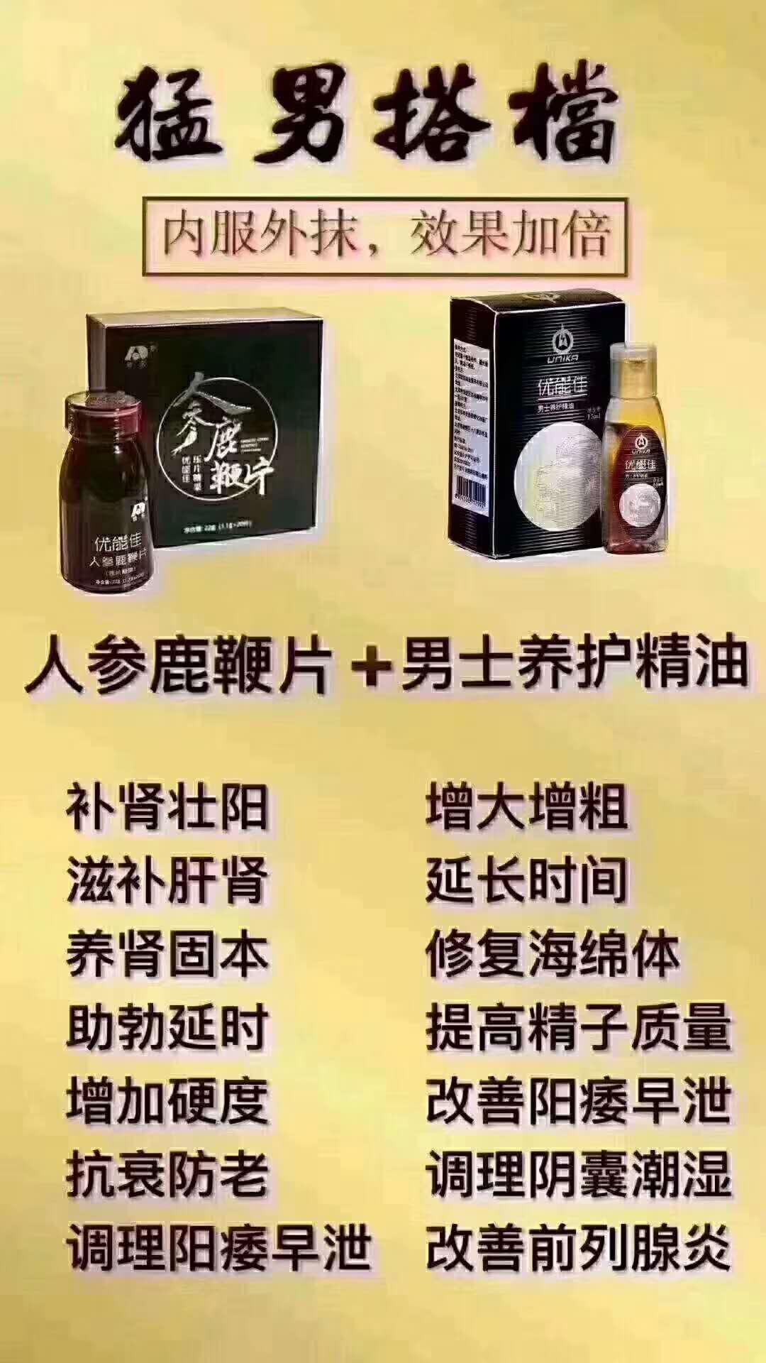 人参鹿鞭片具体是怎样使用的？效果好吗