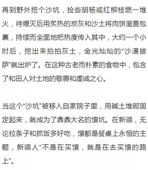 新疆和田，中国一个被低估的烧烤重镇！