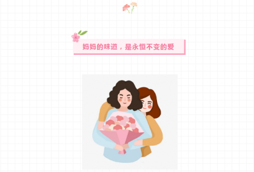 感恩母亲节|有一种爱，叫妈妈的味道~