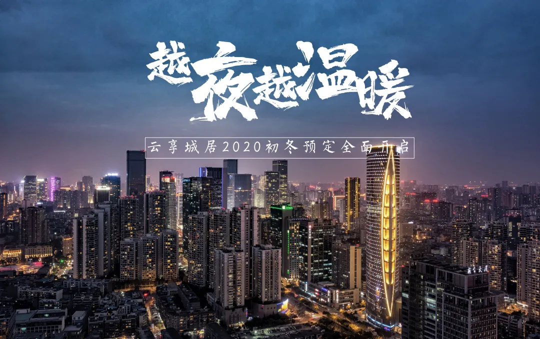 暖冬上新打卡丨2020房东大奖背后的温暖故事