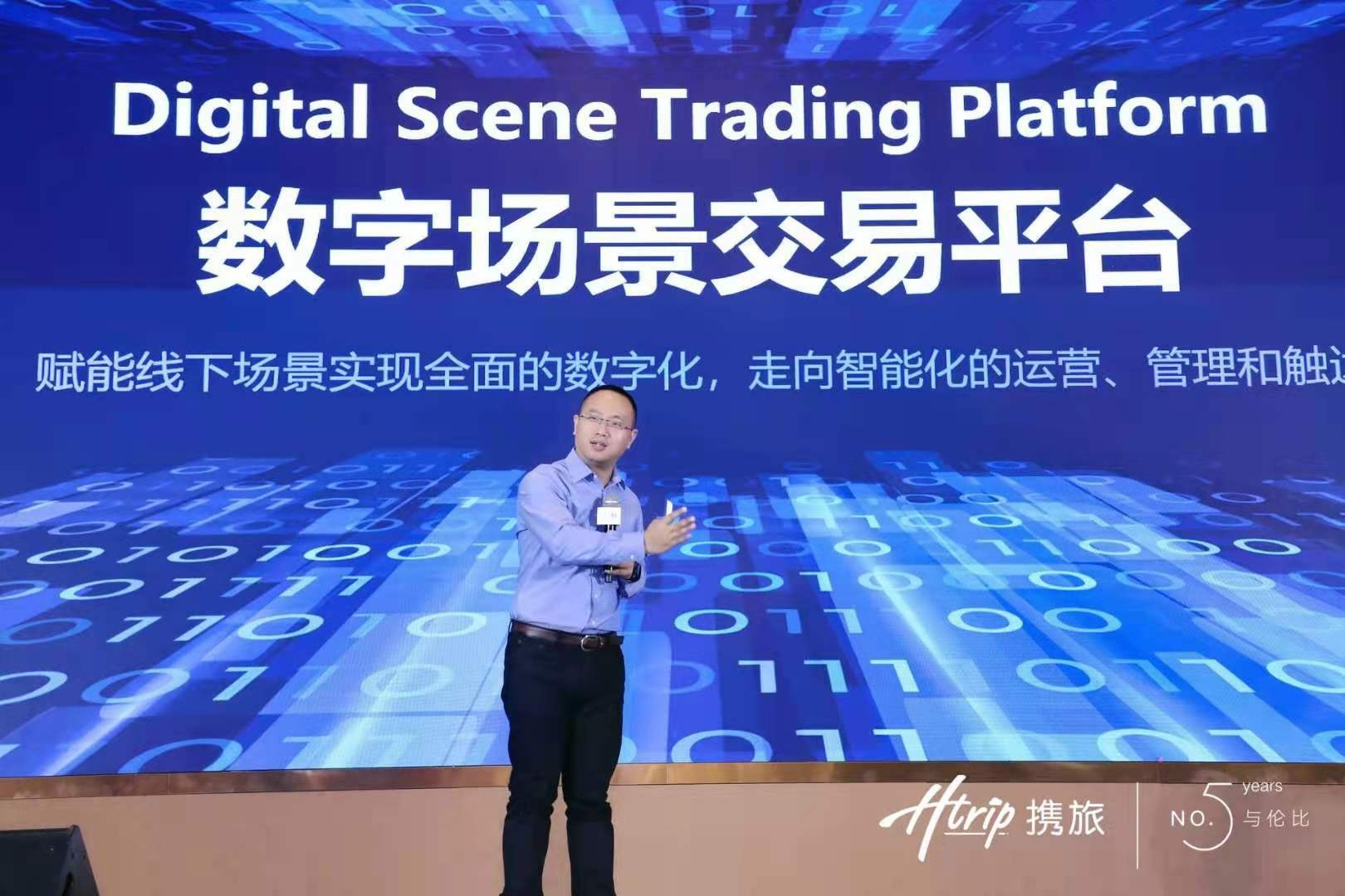“影”领未来—携旅创新商业模式 赋能酒店商旅行业
