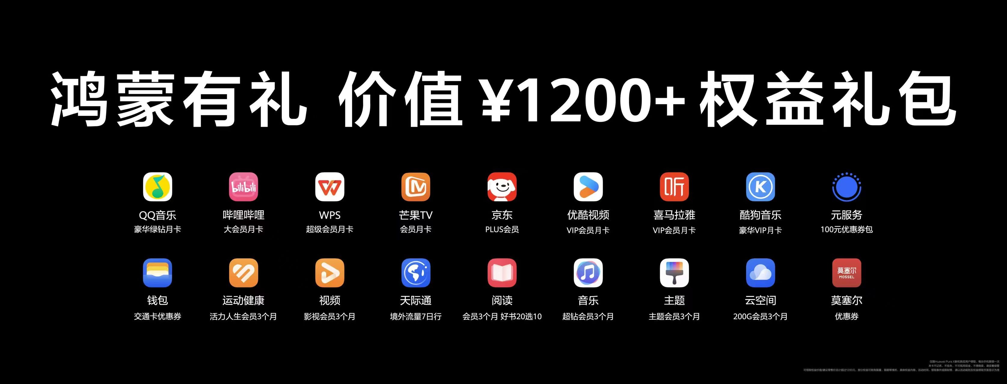 HUAWEI Pura X亮相 花瓣地图外屏导航与天际通专属权益带来出行新体验