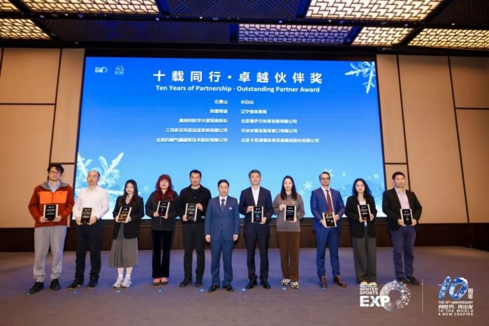 “极光”闪耀,品牌领航 | 2025国际冬季运动领先品牌评选颁奖典礼盛大举行