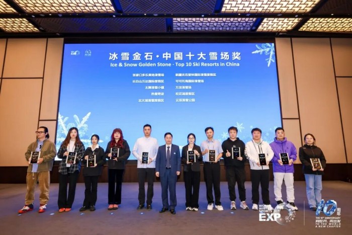 “极光”闪耀,品牌领航 | 2025国际冬季运动领先品牌评选颁奖典礼盛大举行