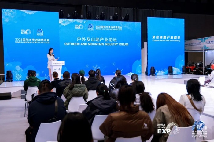 2025冬博会户外及山地产业论坛、达人分享沙龙-户外专场及雪友专场圆满举办