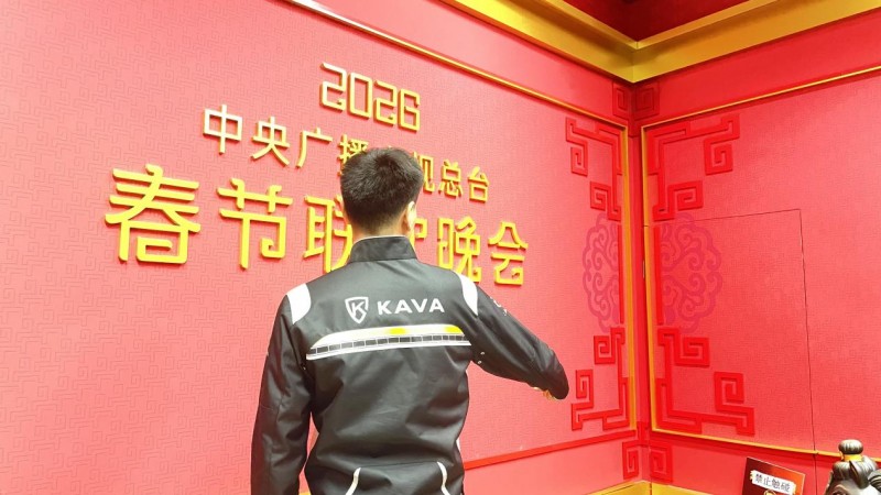 KAVA全地形车亮相央视春晚,以硬核AI科技开启新春新纪元