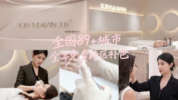 百万美妆博主集体种草：久匠＂野生眉＂为何成为2026春夏最火妆容关键词