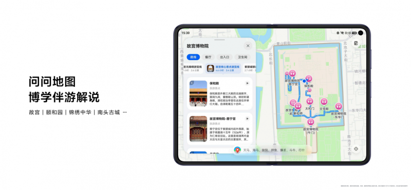 华为HDC2026，何刚发布全新花瓣地图Agent，用AI探索世界新体验