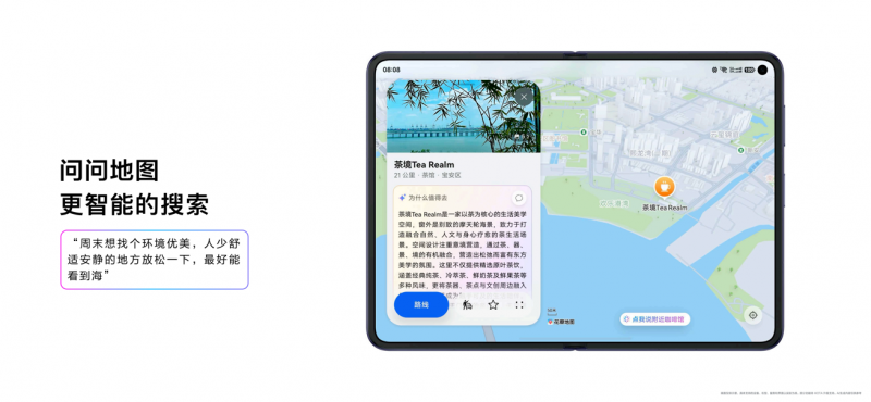 华为HDC2026，何刚发布全新花瓣地图Agent，用AI探索世界新体验