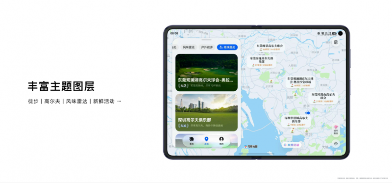 华为HDC2026，何刚发布全新花瓣地图Agent，用AI探索世界新体验