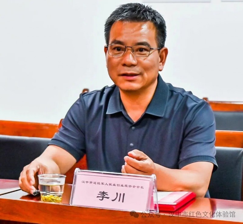 深耕红色根脉赋能老区发展！汉中市红色文化专题座谈会圆满召开