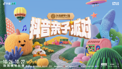 沉浸长隆乐园缤纷世界，在抖音亲子派对解锁高质量亲子时光